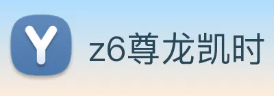 z6尊龙凯时 Logo